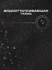 Брюки мужские "Saimaa" черный в Иваново