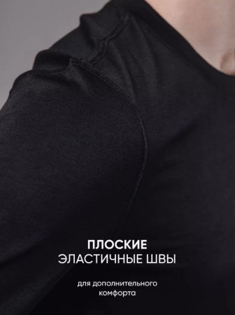 купить Термобелье Следопыт Everyday -20°С двухслойное