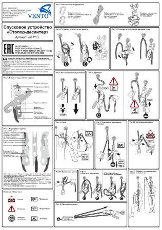  Спусковое устройство Венто"Стопор-десантер"2020 оранжевый в Иваново  