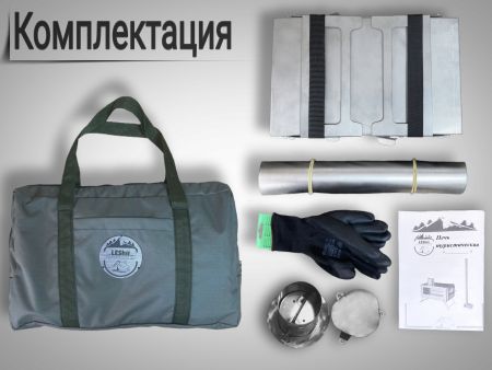 Печь туристическая Леший (без баллона)