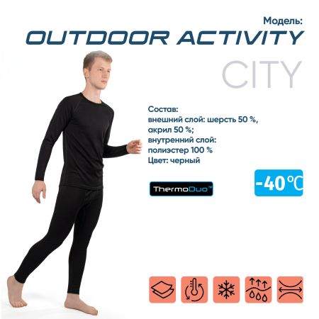купить Термобелье Следопыт Outdoor Activity -40°С двухслойное
