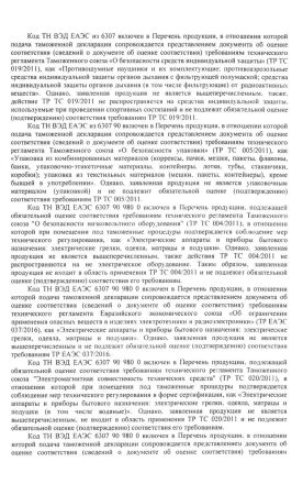  Страховочное устройство Венто "Toucan" красный в Иваново  