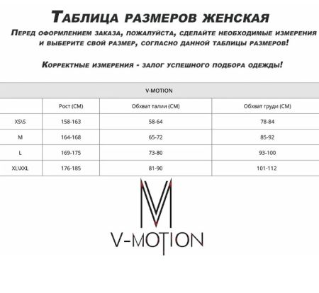купить Термобельё V-MOTION Base женский розовый