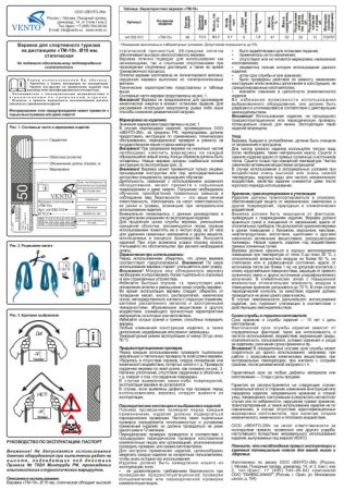  Веревка Венто статическая "ТМ-10" в Иваново  