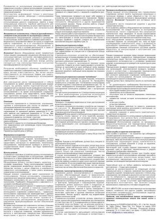  Страховочно-спусковое устройство Венто «Лукошко» в Иваново  