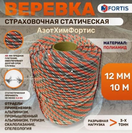  Веревка Fortis д.12 мм.48-ми пр. в Иваново  
