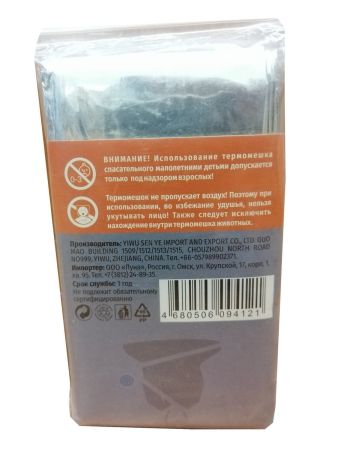 Термомешок Следопыт 90х210см серебро