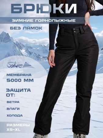 Брюки женские "Saimaa" черный в Иваново