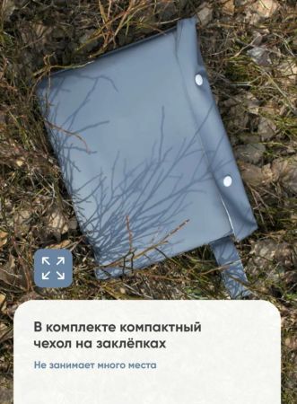 Плащ-дождевик Следопыт плотный EVA 76х130см с козырьком,чехлом серый