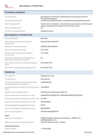 Коврик Ижевск Tourist 8 1800х600х8 хаки-серый