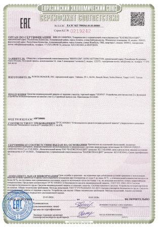  Спусковое устройство Венто"Стопор-десантер"2020 оранжевый в Иваново  