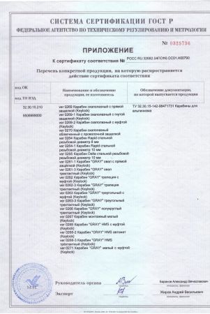  Карабин Вертикаль «GRAY» трапеция с муфтой (Keylock) в Иваново  