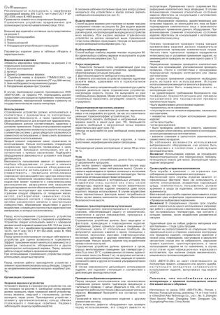  Страховочное устройство Венто "Toucan" красный в Иваново  