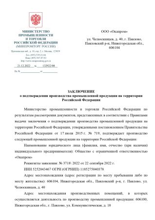  Строп В (верёвка, КТ1) в Иваново  