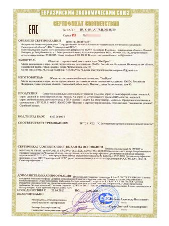  Строп аАрег (лента,КА3,КТ1) в Иваново  