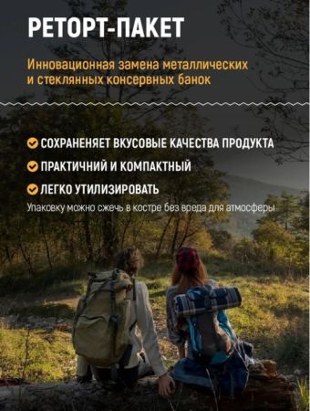 Консервы мясорастительные из мяса птицы стерилизованные "Курица в соусе терияки"