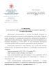  Удерживающая страховочная привязь УСП-2Ж4 серия Стандарт в Иваново  