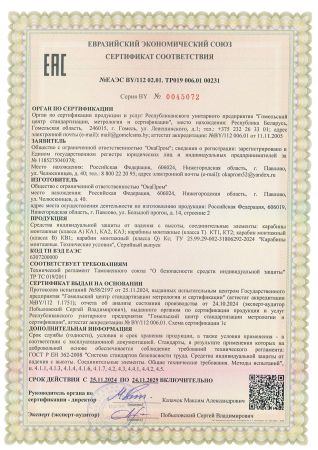  Строп аАд (лента,КА3,КА3,КТ1) в Иваново  