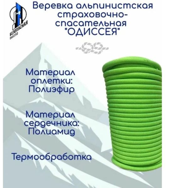  Верёвка Шнур 10,5 мм Одиссея  в Иваново  