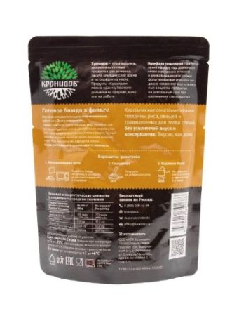 Консервы мясорастительные стерилизованные рубленые "Плов с говядиной"