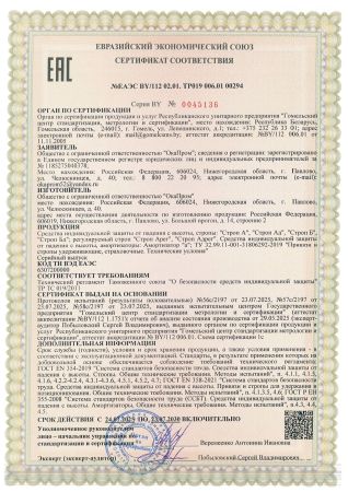  Строп аА (лента, КТ1, КС) в Иваново  