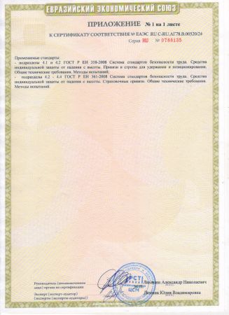  Удерживающая страховочная привязь УСП-2Ж4 серия Стандарт в Иваново  