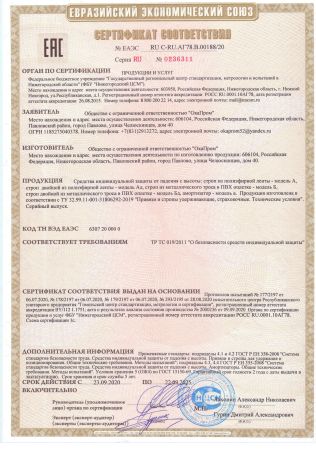  Строп аА+К25 (Вар.2) в Иваново  