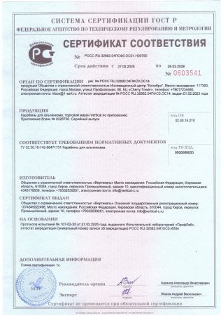  Карабин Вертикаль «GRAY» трапеция с муфтой (Keylock) в Иваново  