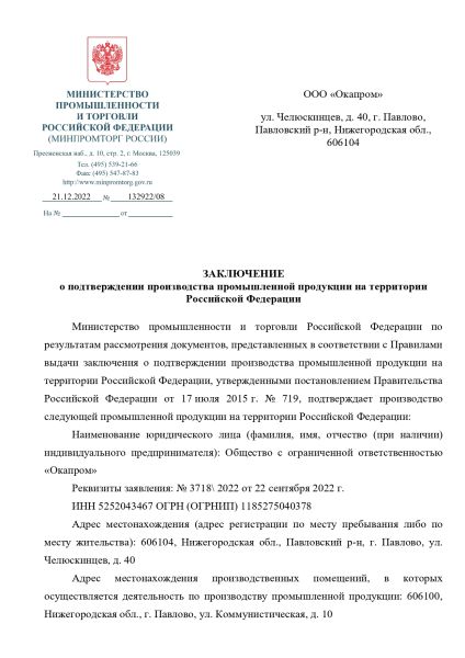  Строп аВдрег (веревка,КА3,КА3,КТ1) в Иваново  