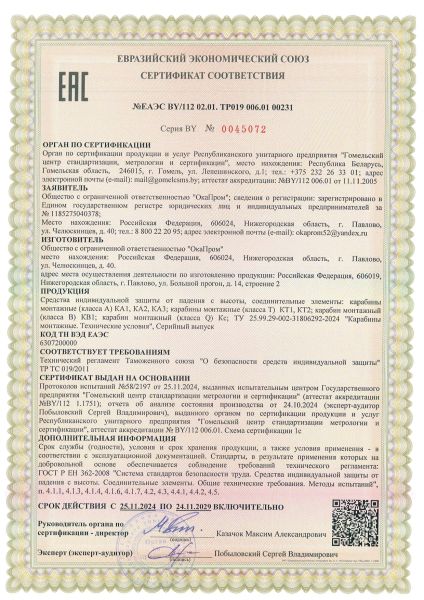 Строп аВдрег (веревка,КА3,КА3,КТ1) в Иваново  