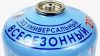 Баллон Следопыт газовый 230гр (всесезонный) 