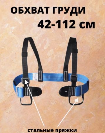  Страховочная система Венто грудная Высота 001 в Иваново  