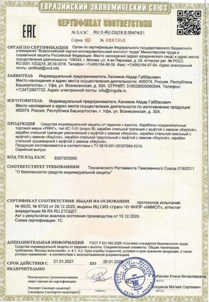  Карабин Ринг сталь овал (keylock) 3000 в Иваново  