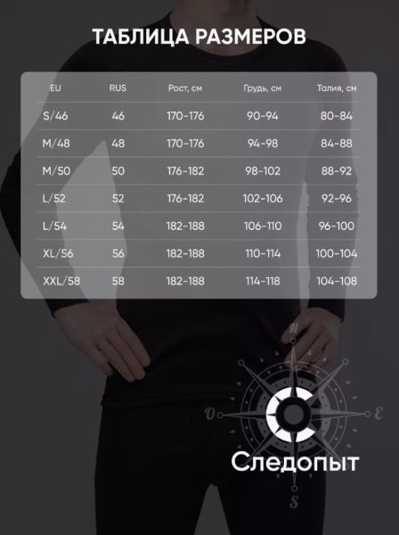 Термобелье Следопыт Fleece Zip Polartec Micro до -30С в Иваново