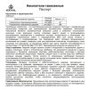  Накопитель Вертикаль малый такелажный  в Иваново  