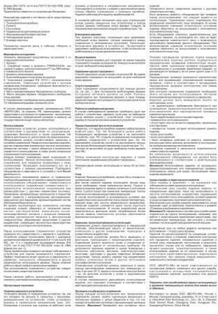  Страховочное устройство Венто "Колибри" синий в Иваново  