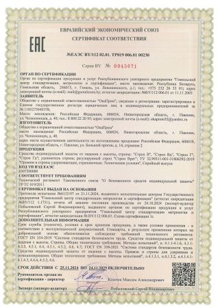  Строп аВдрег (веревка,КА3,КА3,КТ1) в Иваново  