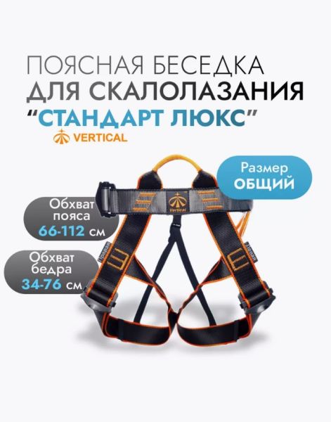  Поясная беседка "СТАНДАРТ ЛЮКС" VER 0803-1 в Иваново  