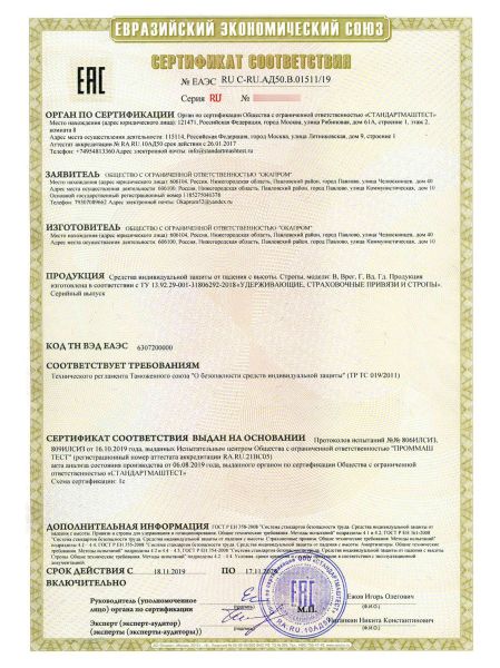  Строп аА (лента, КАЗ, Кс) в Иваново  
