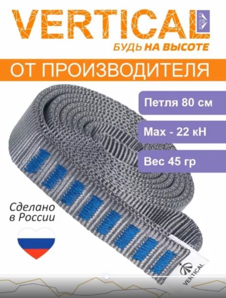  Петля Вертикаль станционная в Иваново  