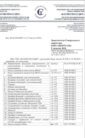  Страховочное устройство Венто "Колибри" синий в Иваново  