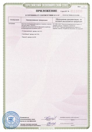  Спусковое устройство Венто"Стопор-десантер"2020 оранжевый в Иваново  