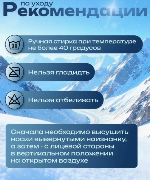 Купить Носки Lasting TXC 900 в Иваново