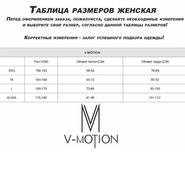 Термобельё V-MOTION Base женский розовый в Иваново