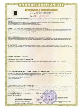  Строп аАд+Кс (Or,Вар.2.) в Иваново  