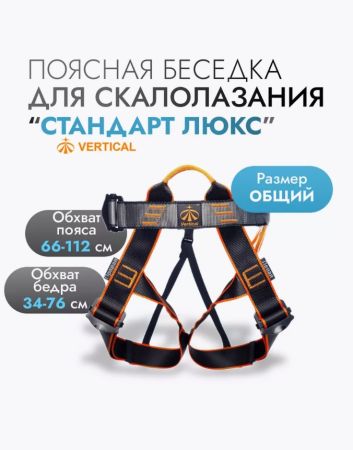  Поясная беседка "СТАНДАРТ ЛЮКС" VER 0803-1 в Иваново  