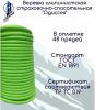  Верёвка Шнур 10,5 мм Одиссея  в Иваново  