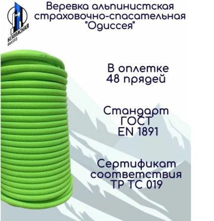  Верёвка Шнур 10,5 мм Одиссея  в Иваново  