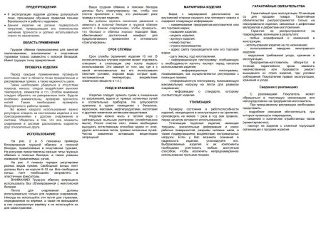  Страховочная система Вертикаль "Турист" детская верх в Иваново  