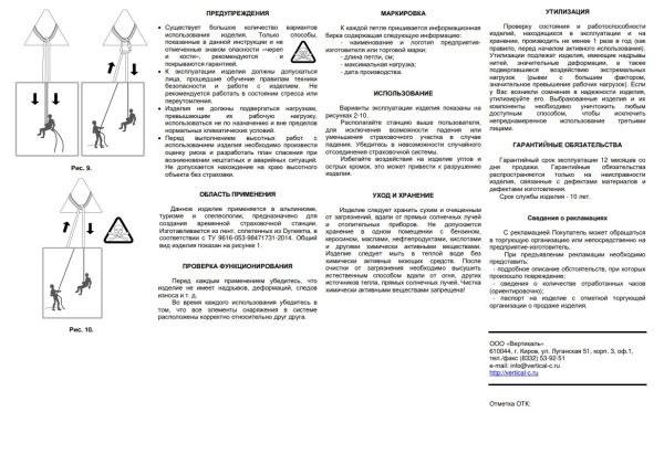  Петля Вертикаль 80см.дайнема шир.10мм черно-белая в Иваново  
